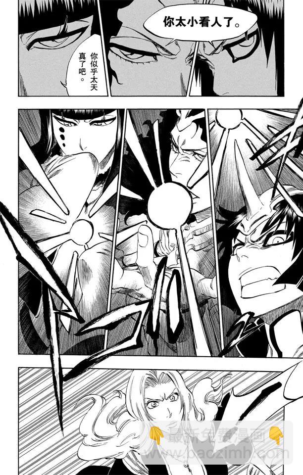 死神/境·界【快】 - 第330話 交叉之刃 - 4