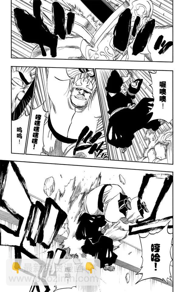 死神/境·界【快】 - 第330話 交叉之刃 - 3