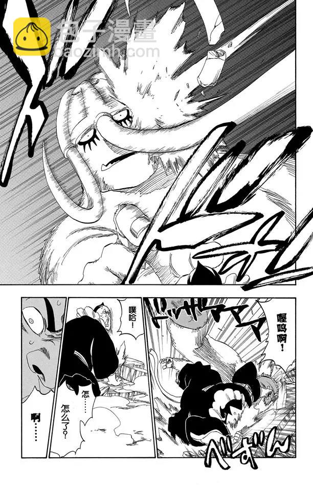 死神/境·界【快】 - 第332話 毒刺 - 5