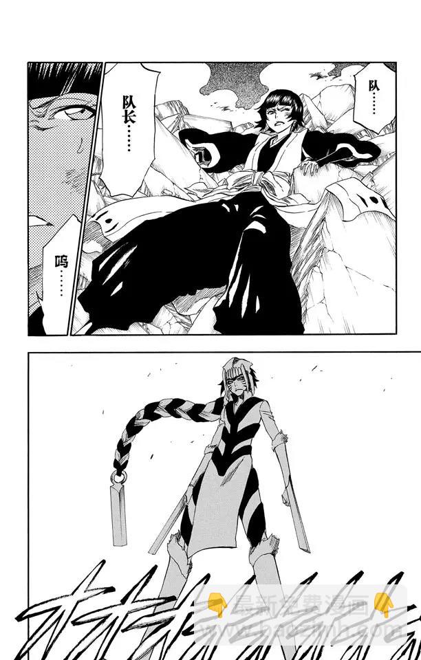 死神/境·界【快】 - 第332話 毒刺 - 6