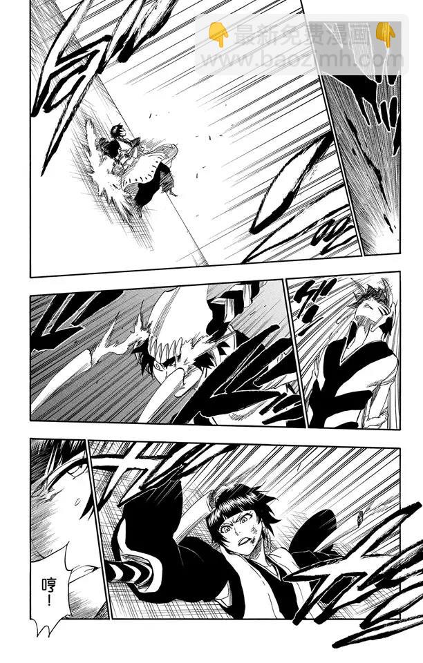 死神/境·界【快】 - 第332話 毒刺 - 6