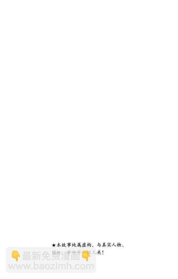 死神/境·界【快】 - 第332話 毒刺 - 2