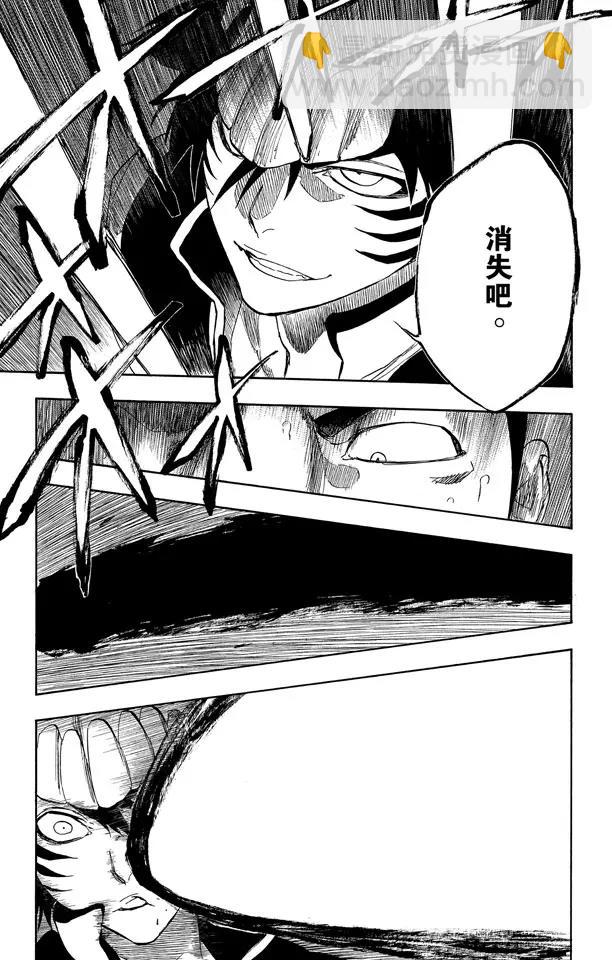 死神/境·界【快】 - 第332話 毒刺 - 5