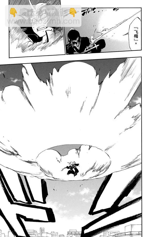 死神/境·界【快】 - 第334話 催眠的殘韻 - 3