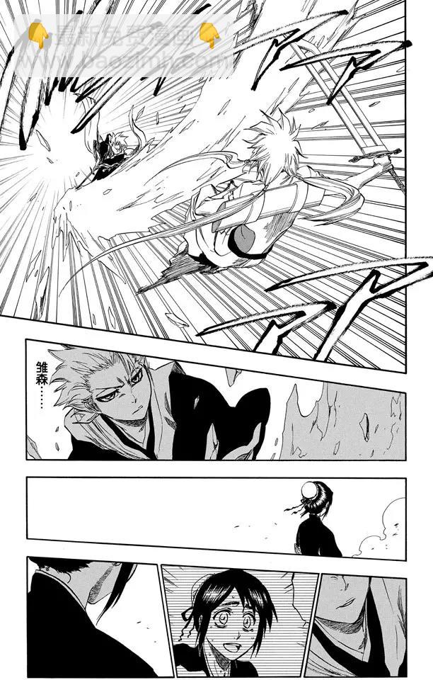 死神/境·界【快】 - 第334話 催眠的殘韻 - 3