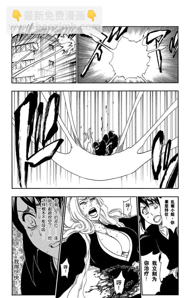 死神/境·界【快】 - 第336話 劊子手 - 3