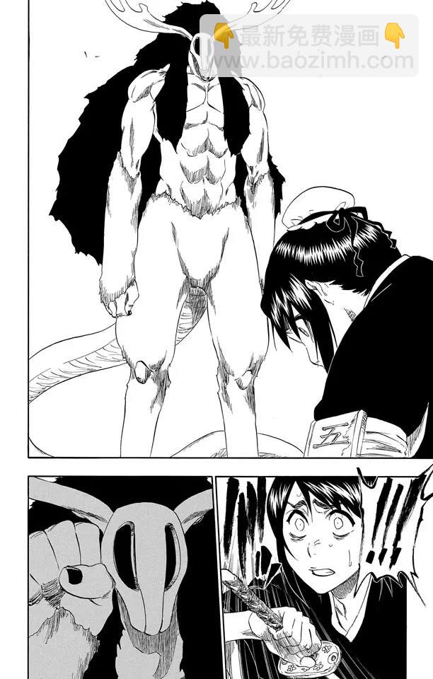 死神/境·界【快】 - 第336話 劊子手 - 4