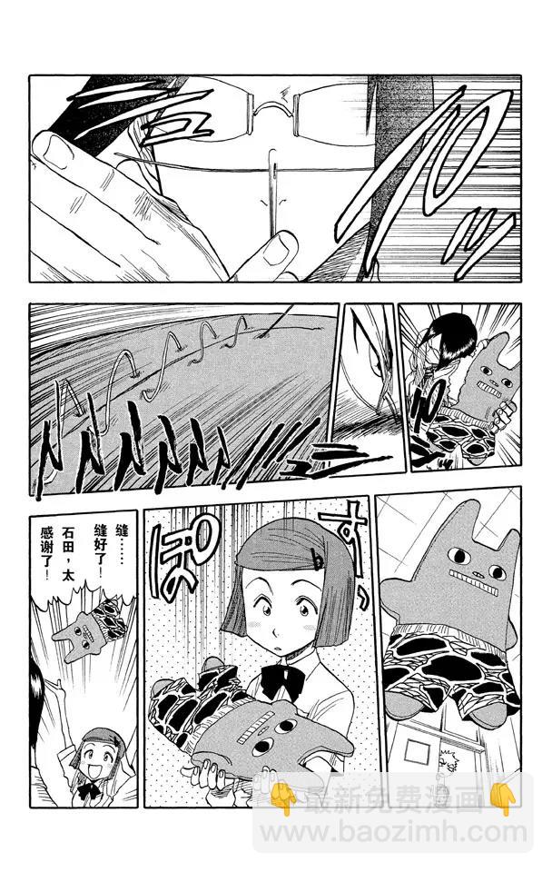 死神/境·界【快】 - 第35話 你能做我的對手嗎？ - 6