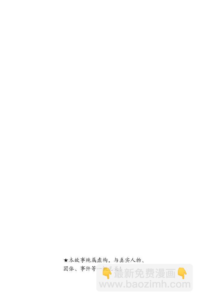 死神/境·界【快】 - 第35話 你能做我的對手嗎？ - 2