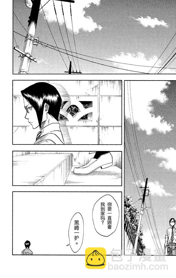 死神/境·界【快】 - 第35話 你能做我的對手嗎？ - 2