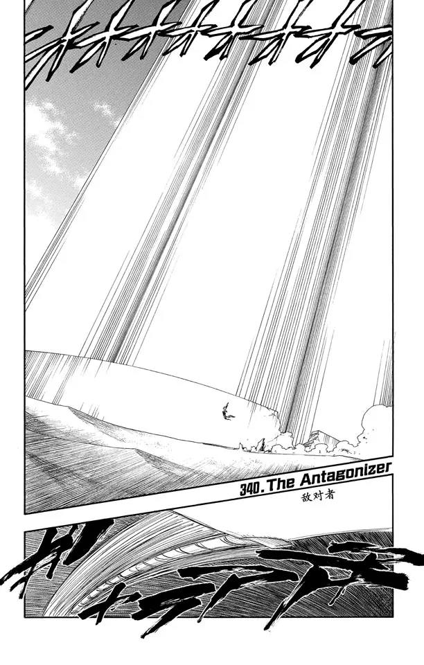 死神/境·界【快】 - 第340話 敵對者 - 1