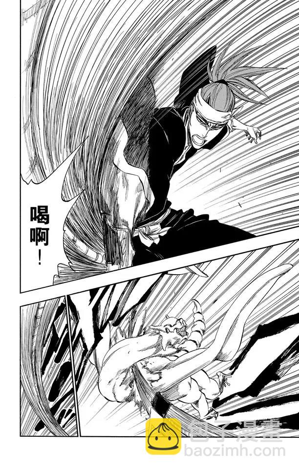 死神/境·界【快】 - 第340話 敵對者 - 2