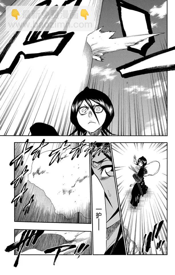 死神/境·界【快】 - 第340話 敵對者 - 2