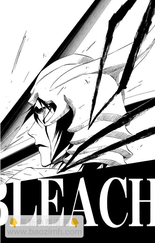 死神/境·界【快】 - 第340話 敵對者 - 3