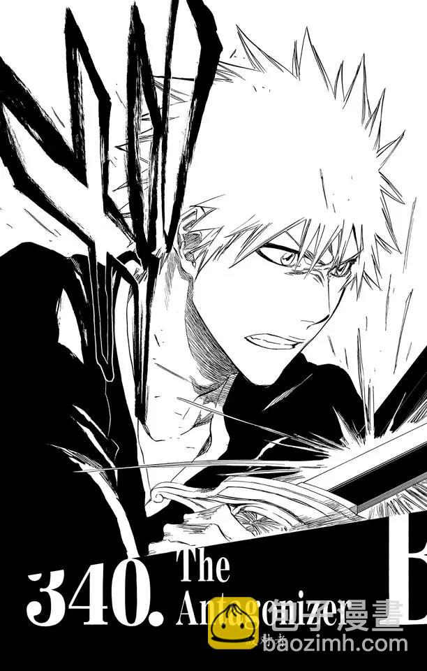 死神/境·界【快】 - 第340話 敵對者 - 4