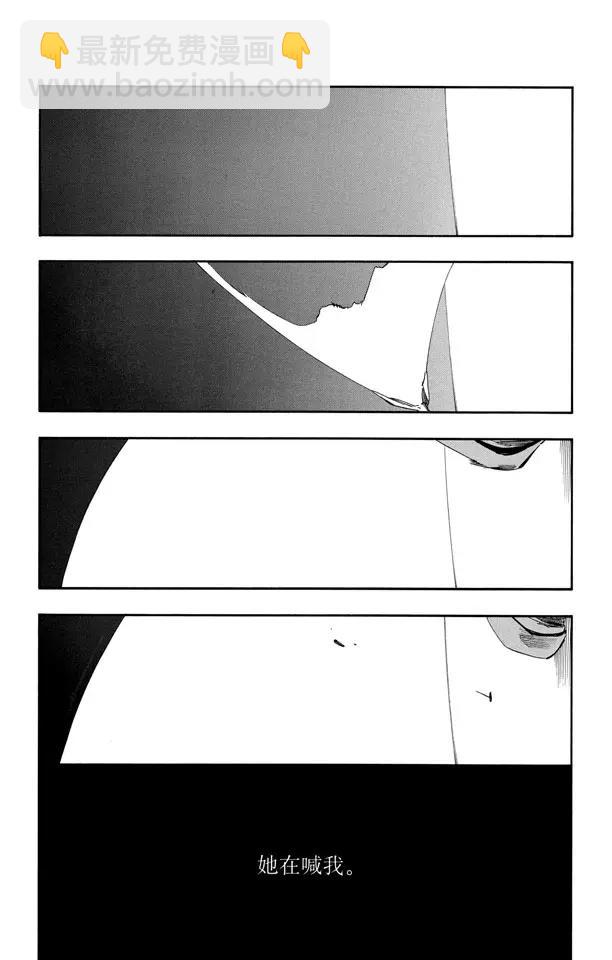 死神/境·界【快】 - 第350話 強烈的慾望4 - 4