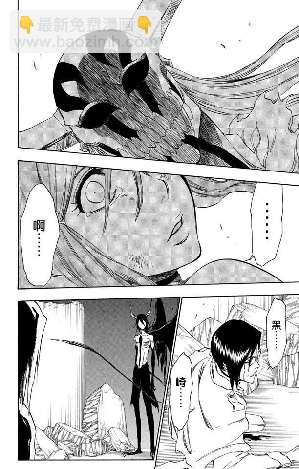 死神/境·界【快】 - 第350話 強烈的慾望4 - 5