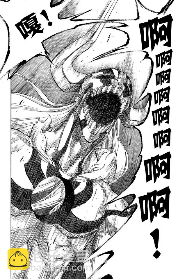 死神/境·界【快】 - 第350話 強烈的慾望4 - 3