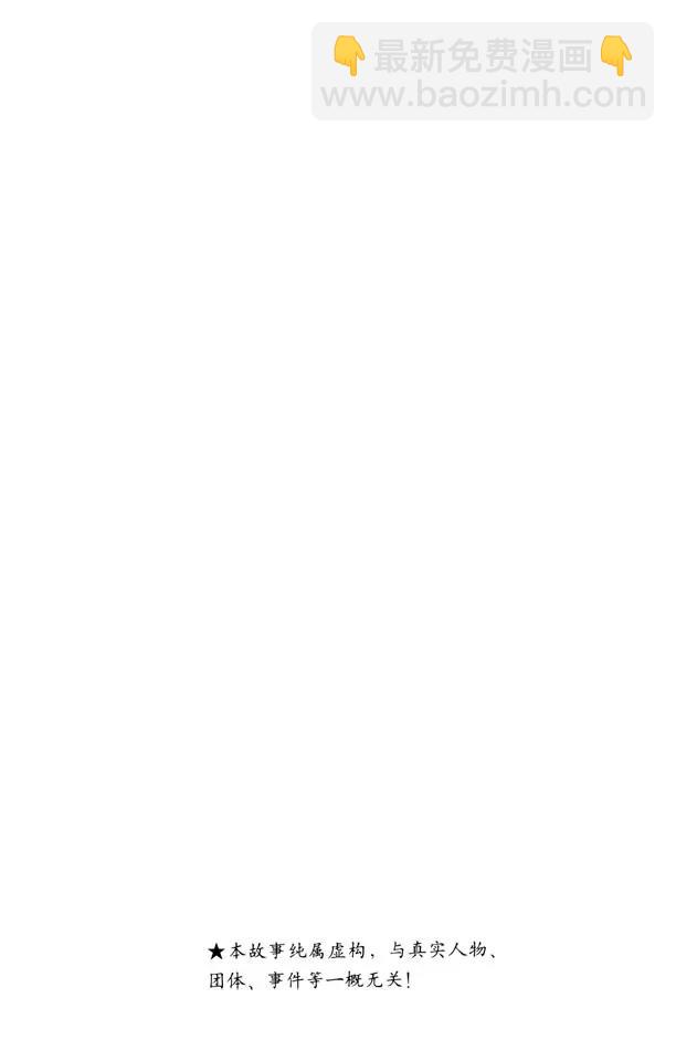 死神/境·界【快】 - 第350話 強烈的慾望4 - 3