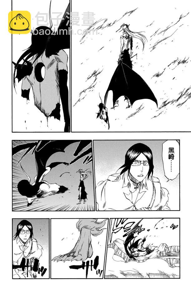 死神/境·界【快】 - 第352話 強烈的慾望6 - 5