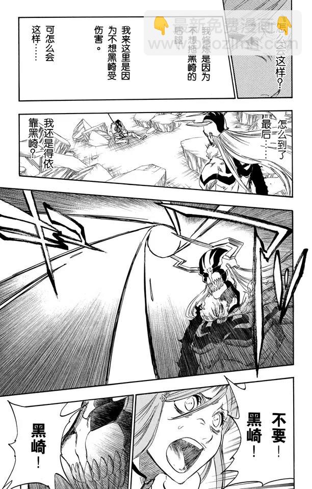 死神/境·界【快】 - 第352話 強烈的慾望6 - 2