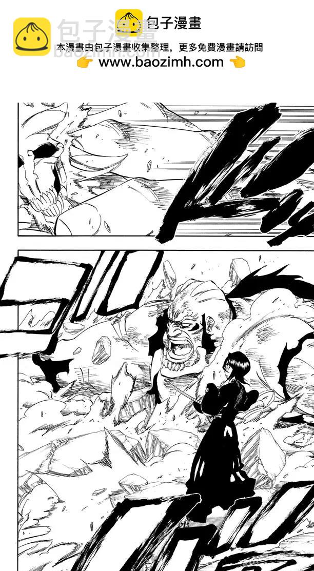 死神/境·界【快】 - 第352話 強烈的慾望6 - 2