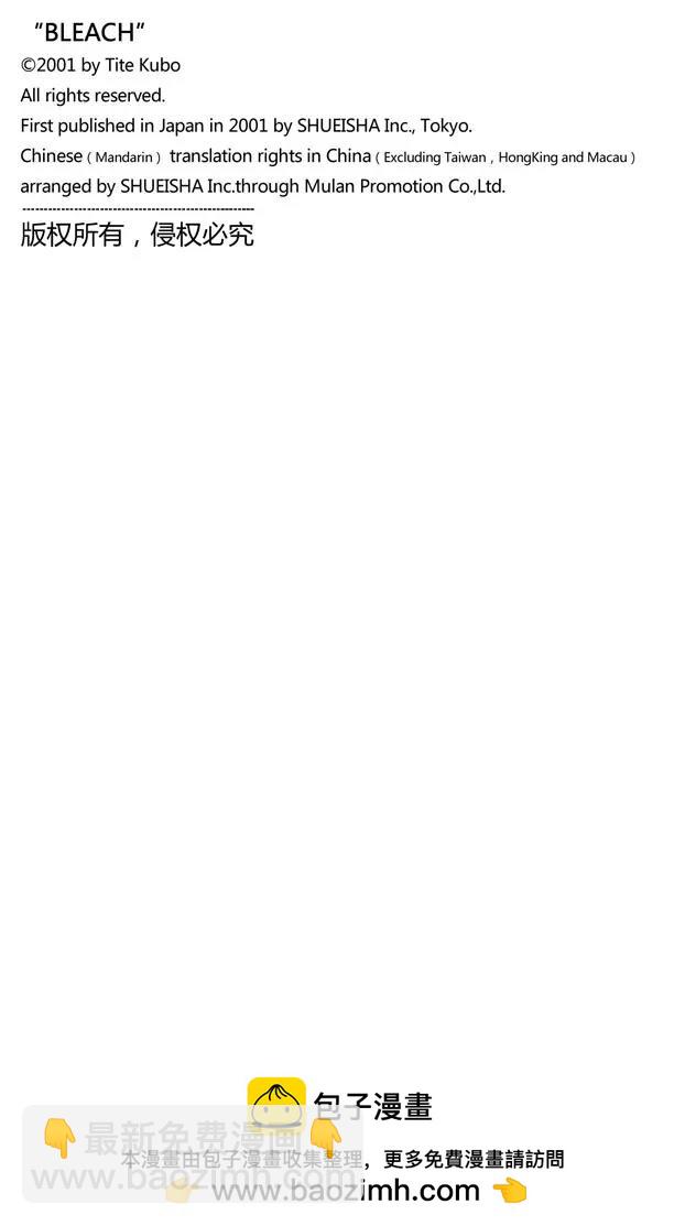 死神/境·界【快】 - 第352話 強烈的慾望6 - 2