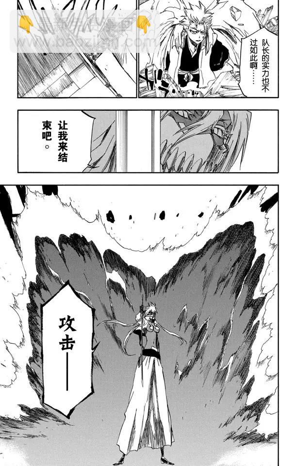 死神/境·界 - 第354話 心 - 3