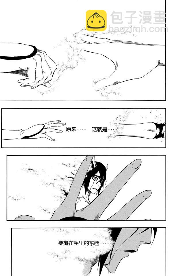 死神/境·界 - 第354話 心 - 3