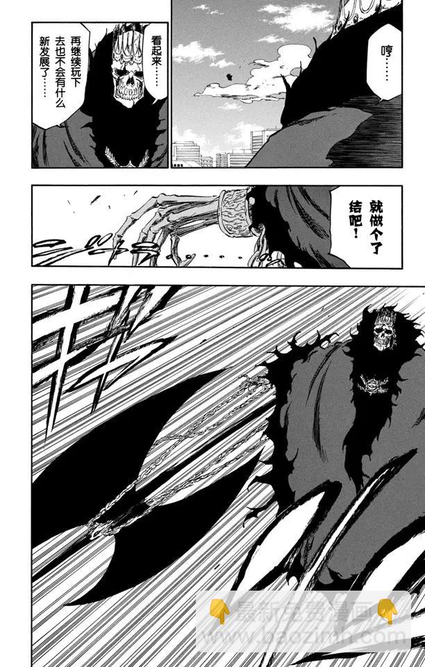 死神/境·界【快】 - 第360話 女王突擊 - 2