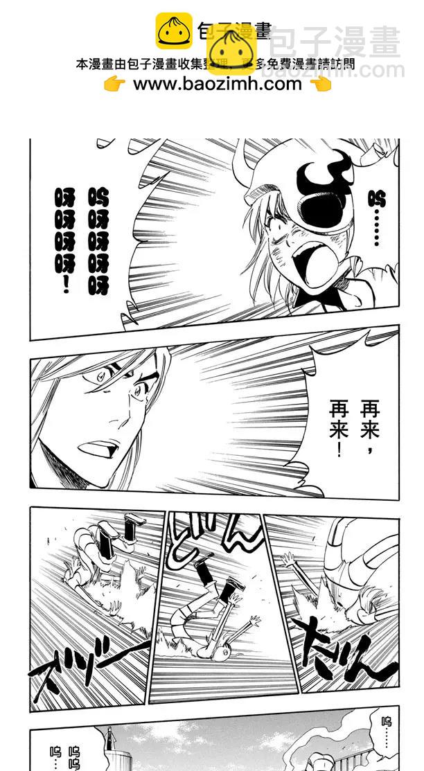 死神/境·界【快】 - 第360話 女王突擊 - 2