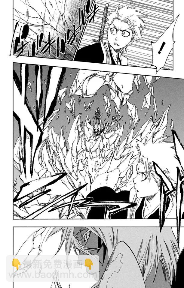 死神/境·界【快】 - 第364話 笑吟吟的復仇者 - 2