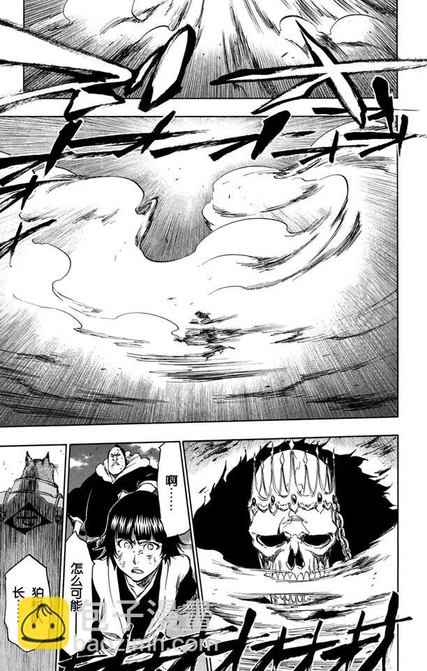 死神/境·界【快】 - 第364話 笑吟吟的復仇者 - 3