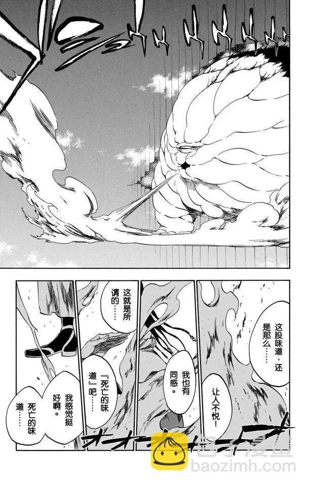 死神/境·界【快】 - 第364話 笑吟吟的復仇者 - 1