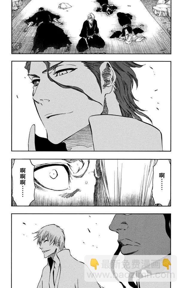 死神/境·界【快】 - 第364話 笑吟吟的復仇者 - 3