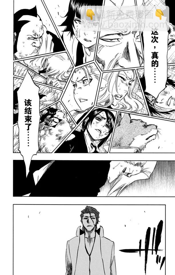 死神/境·界【快】 - 第364話 笑吟吟的復仇者 - 4