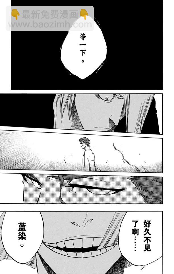 死神/境·界【快】 - 第364話 笑吟吟的復仇者 - 1