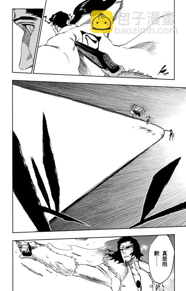 死神/境·界【快】 - 第364話 笑吟吟的復仇者 - 2