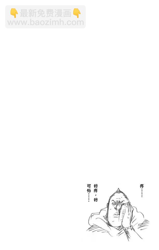 死神/境·界【快】 - 第368話 勇敢的孩子 - 3