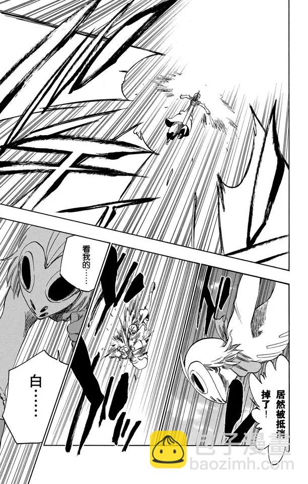 死神/境·界【快】 - 第376話 死刑，消滅2 - 5