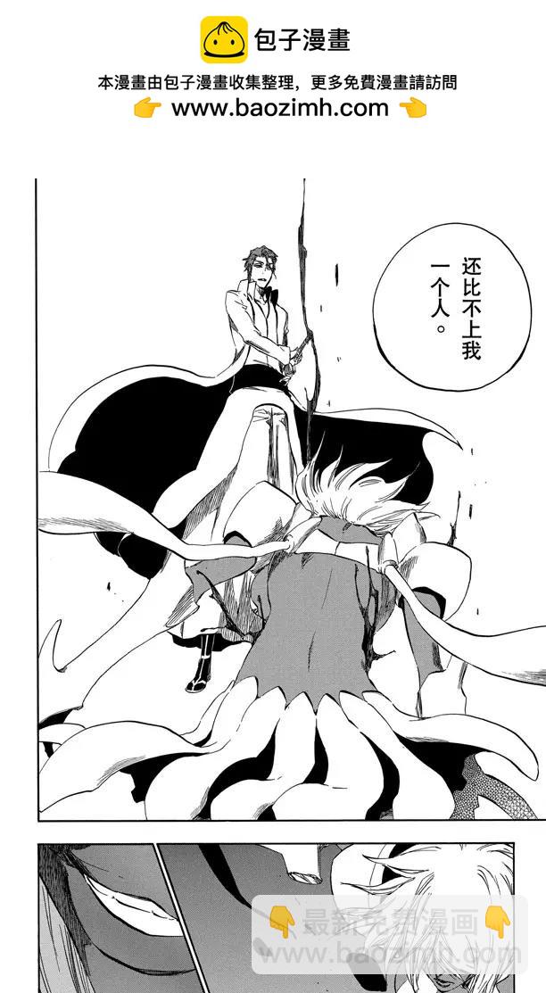 死神/境·界【快】 - 第376話 死刑，消滅2 - 2