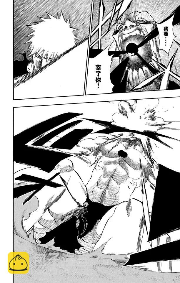 死神/境·界【快】 - 第378話 勝利者的眼神 - 5