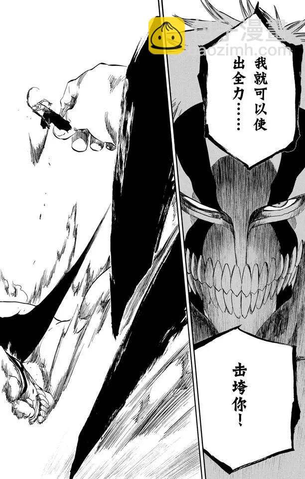 死神/境·界【快】 - 第378話 勝利者的眼神 - 1