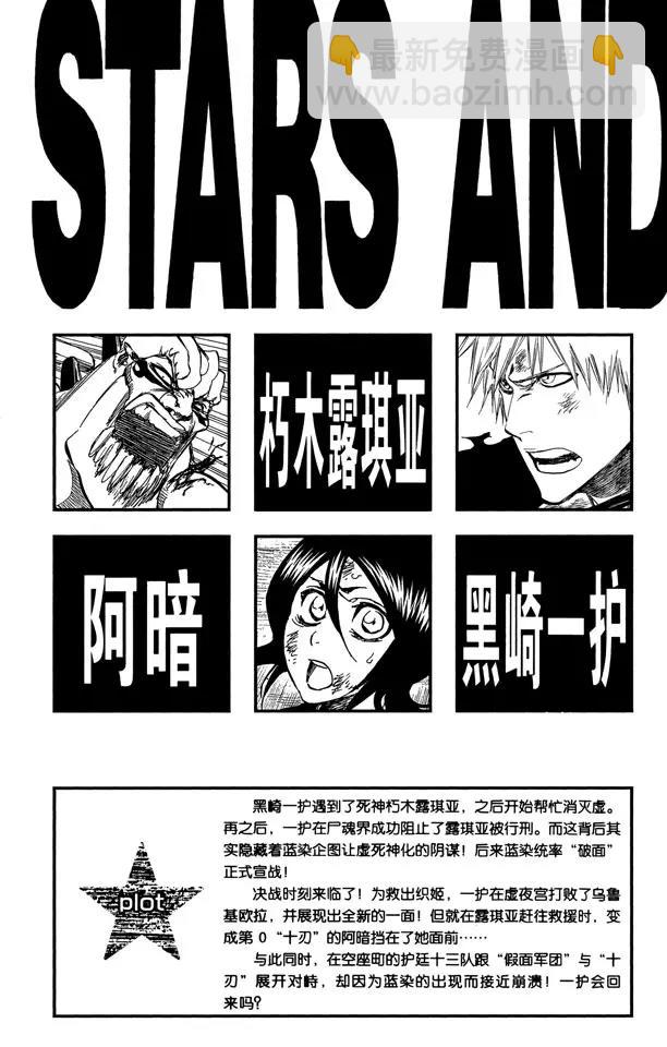 死神/境·界【快】 - 第378話 勝利者的眼神 - 5