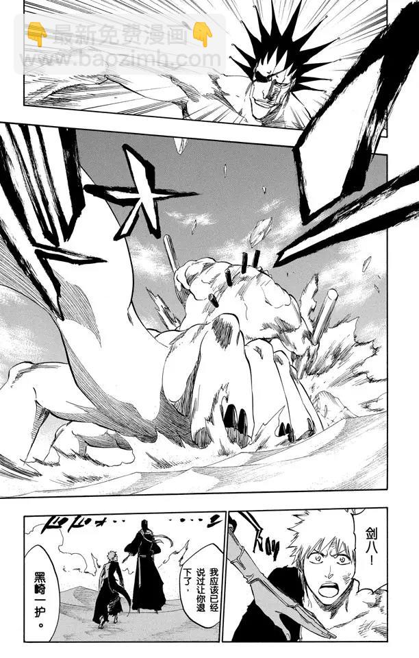 死神/境·界【快】 - 第380話 魔鬼，魔鬼，魔鬼，魔鬼 - 1