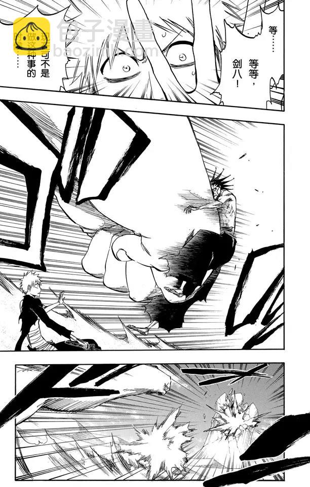 死神/境·界【快】 - 第380話 魔鬼，魔鬼，魔鬼，魔鬼 - 2