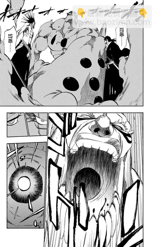 死神/境·界【快】 - 第382話 統一戰線2[混亂迪斯科] - 3