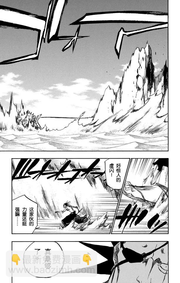 死神/境·界【快】 - 第382話 統一戰線2[混亂迪斯科] - 5