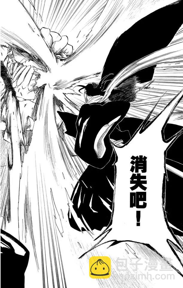 死神/境·界【快】 - 第382話 統一戰線2[混亂迪斯科] - 3