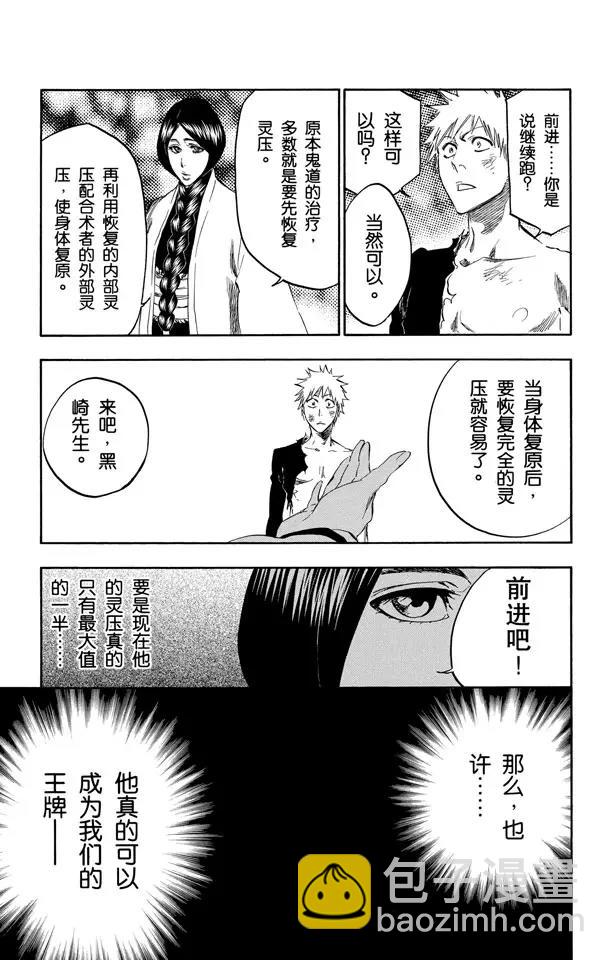 死神/境·界【快】 - 第382話 統一戰線2[混亂迪斯科] - 2